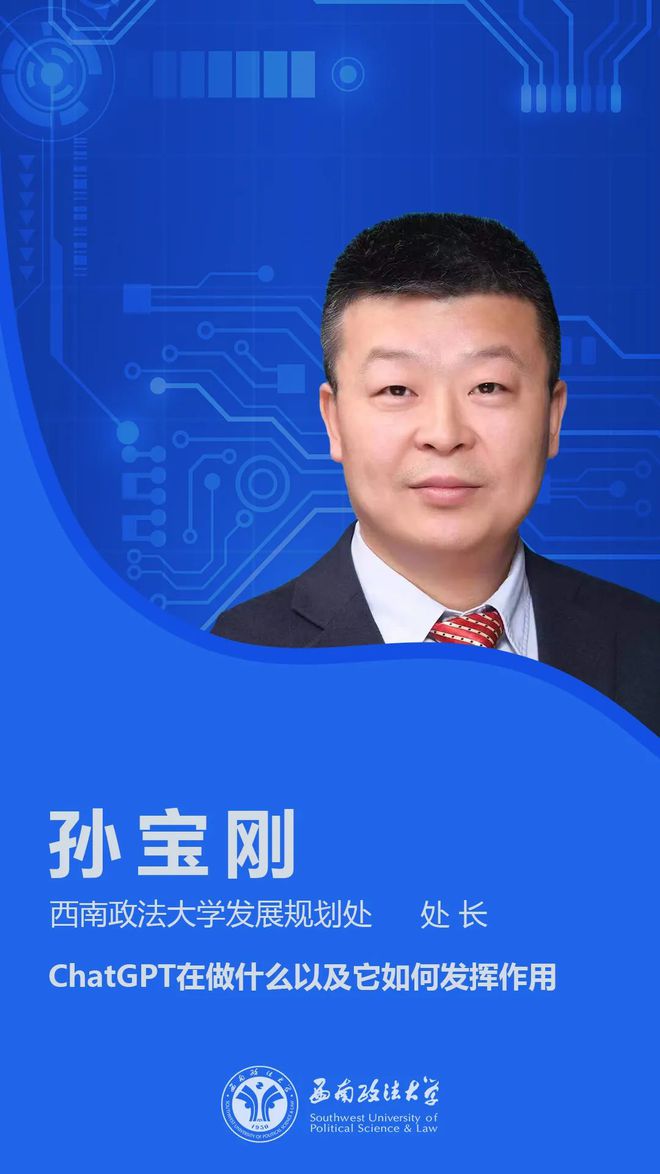 1686982337881.jpeg 新技术下法学的挑战与机遇:科技、法律与学科重构?