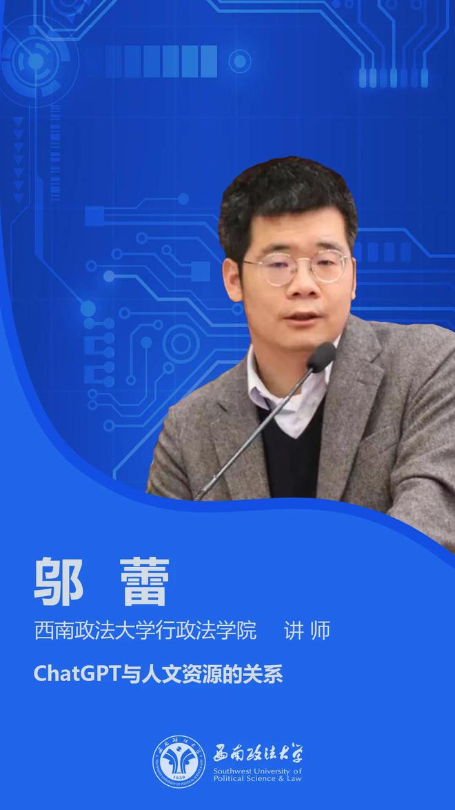 1686982340185.jpeg 新技术下法学的挑战与机遇:科技、法律与学科重构?