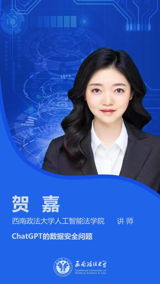 1686982341788.jpeg 新技术下法学的挑战与机遇:科技、法律与学科重构?