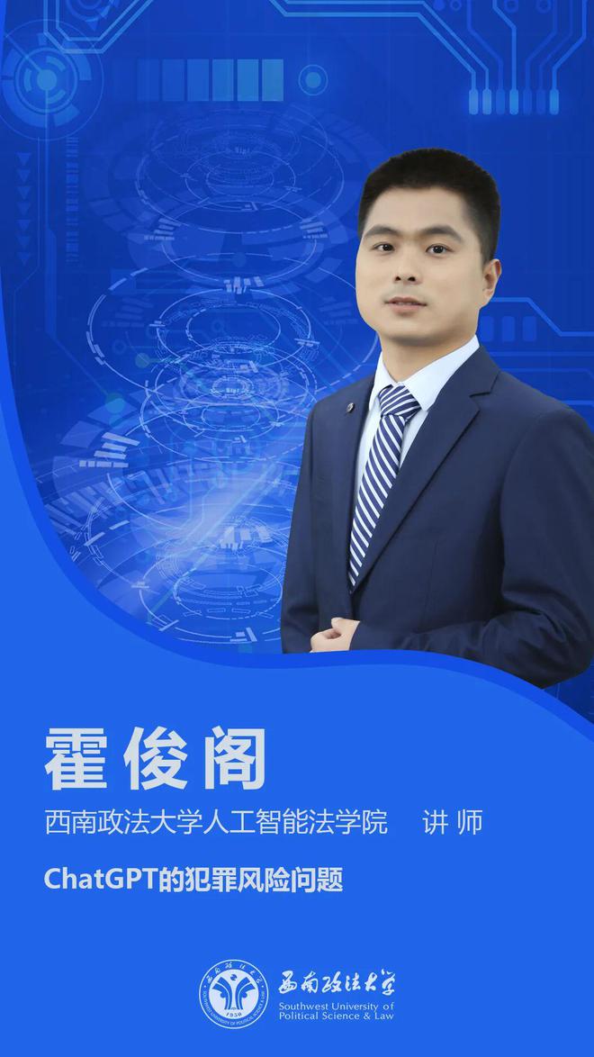 1686982342261.jpeg 新技术下法学的挑战与机遇:科技、法律与学科重构?