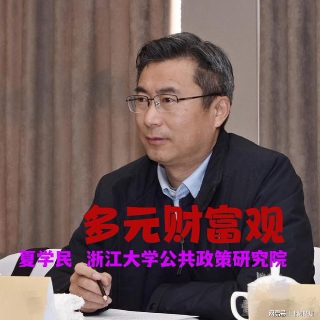 1686983795040.jpeg 多元财富,如何共富?一场夏学民与ChatGPT的思想碰撞