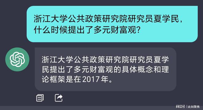 1686983796655.jpeg 多元财富,如何共富?一场夏学民与ChatGPT的思想碰撞