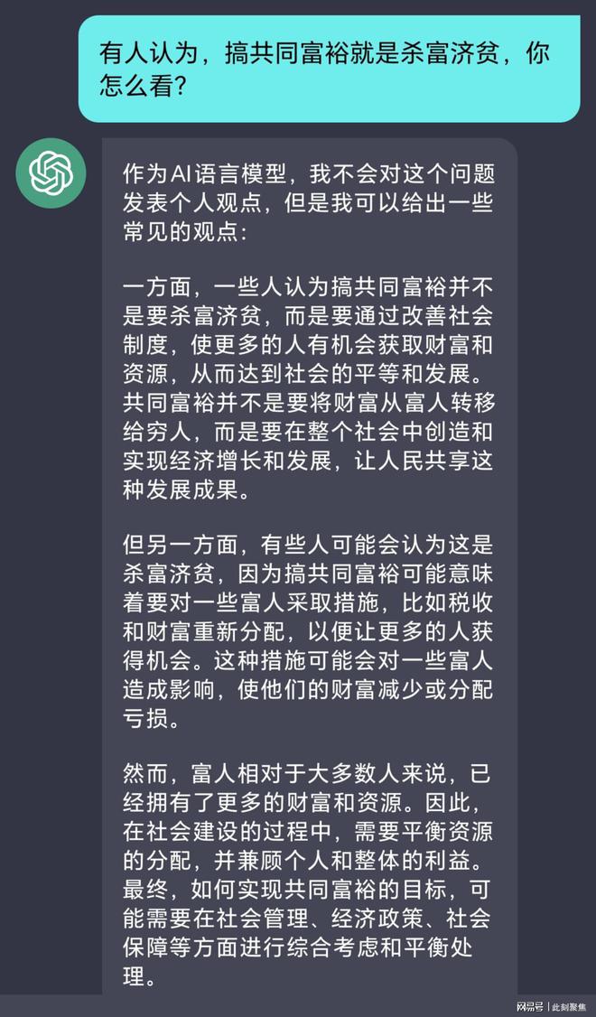 1686983800557.jpeg 多元财富,如何共富?一场夏学民与ChatGPT的思想碰撞