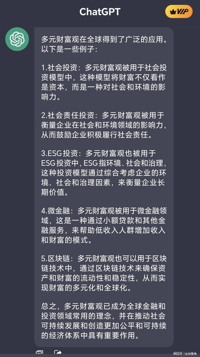 1686983801593.jpeg 多元财富,如何共富?一场夏学民与ChatGPT的思想碰撞