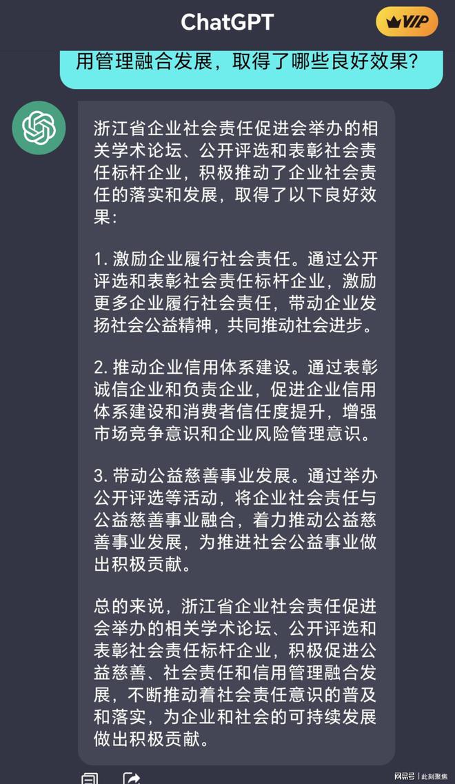 1686983804427.jpeg 多元财富,如何共富?一场夏学民与ChatGPT的思想碰撞