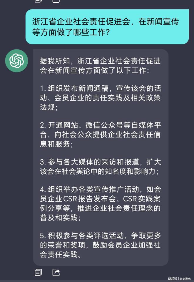 1686983805386.jpeg 多元财富,如何共富?一场夏学民与ChatGPT的思想碰撞
