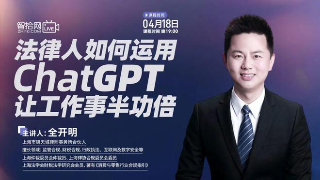 1686984577129.jpeg ChatGPT:法律工作者的新挑战?如何高效利用与应对?