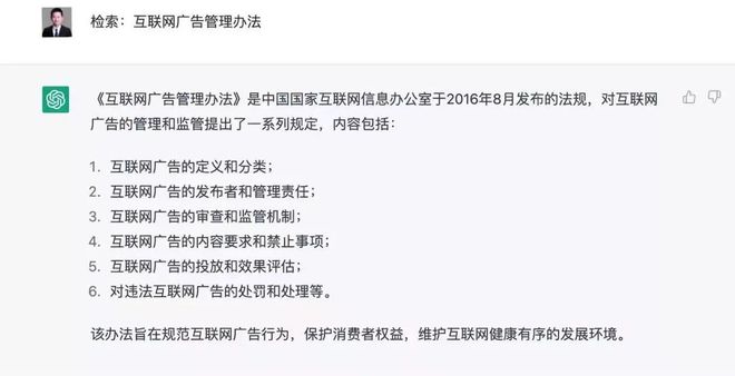 1686984578584.jpeg ChatGPT:法律工作者的新挑战?如何高效利用与应对?
