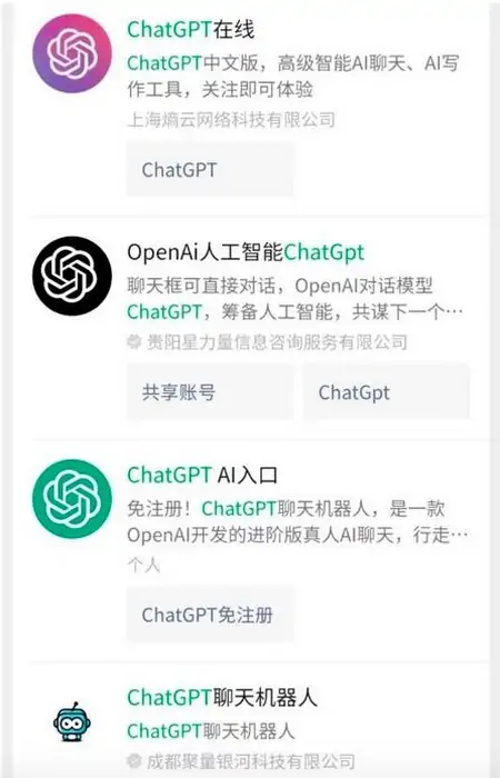 1686987151366.webp ChatGPT热潮下,商标与微信公众号如何抢滩?风险与机遇并存