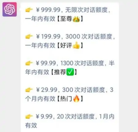 1686987151728.webp ChatGPT热潮下,商标与微信公众号如何抢滩?风险与机遇并存