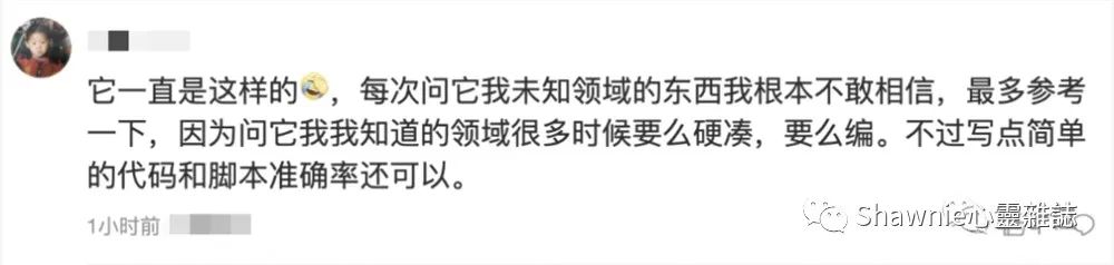 1686987388603.jpeg 律师真相大白?10页文书被定义为‘虚假’,ChatGPT惹的祸?