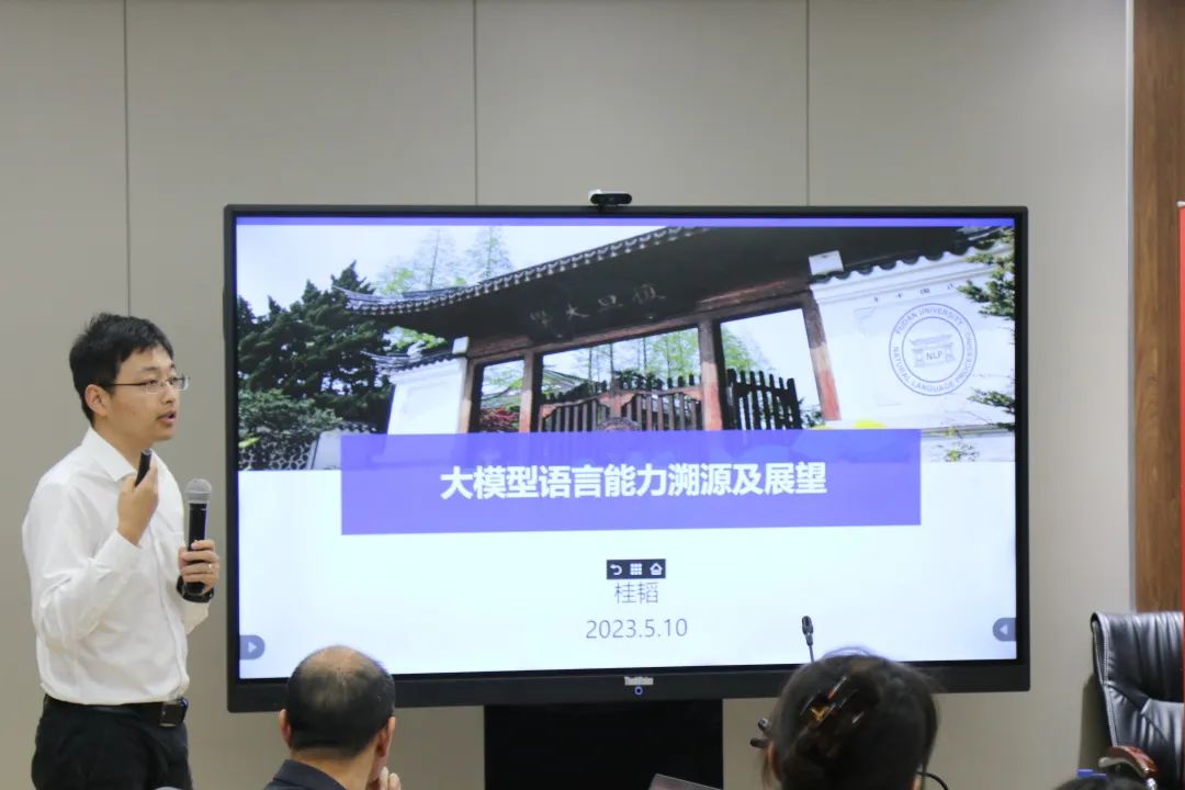 1686989507694.jpeg 活动回顾 | 东方讲坛·ChatGPT与法律:就业形势变化与伦理道德风险
