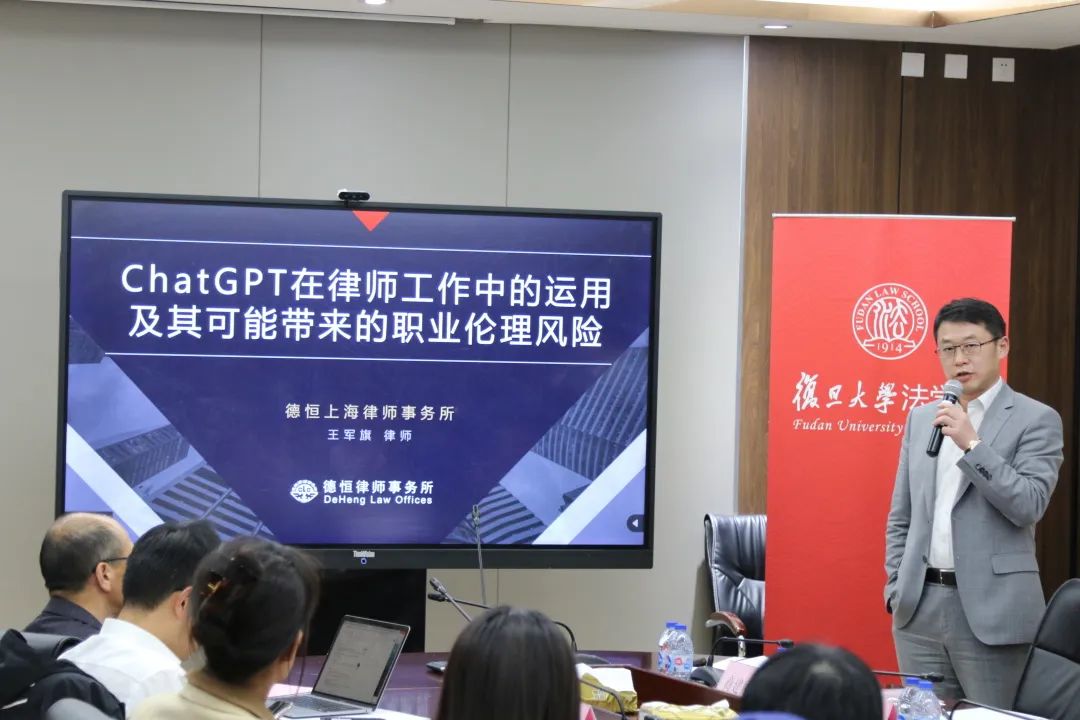 1686989508484.jpeg 活动回顾 | 东方讲坛·ChatGPT与法律:就业形势变化与伦理道德风险