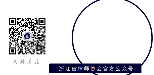1686989597706.gif 如何参会?4月8日杭州之江饭店主楼等你,律协网络与企业咨询委员专享,13:00-17:30,名额有