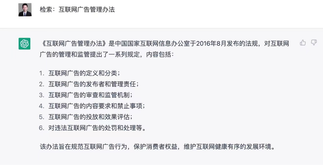 1686989926068.png ChatGPT接入互联网,律师行业面临哪些AI影响?探讨未来之路