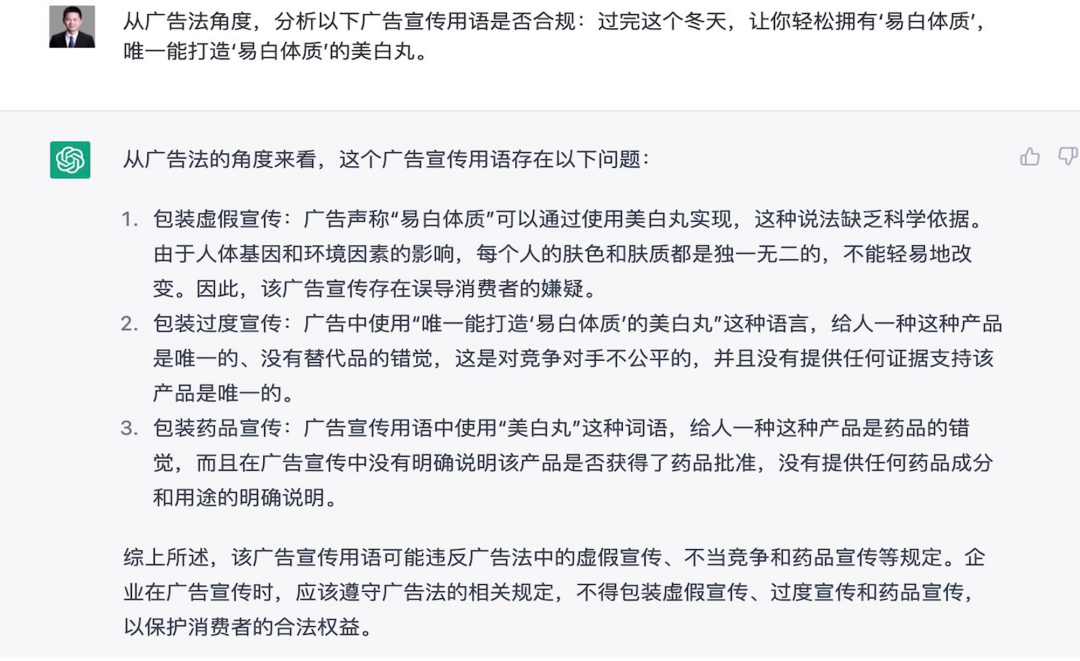 1686989927128.png ChatGPT接入互联网,律师行业面临哪些AI影响?探讨未来之路