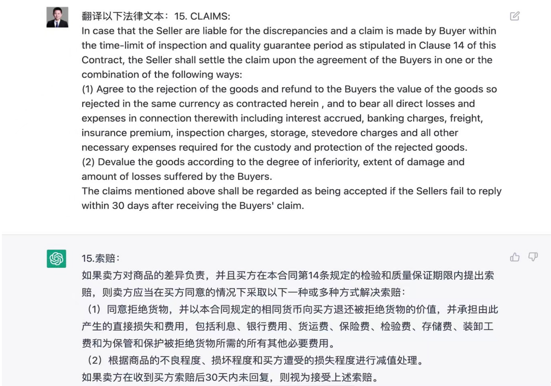 1686989928135.png ChatGPT接入互联网,律师行业面临哪些AI影响?探讨未来之路