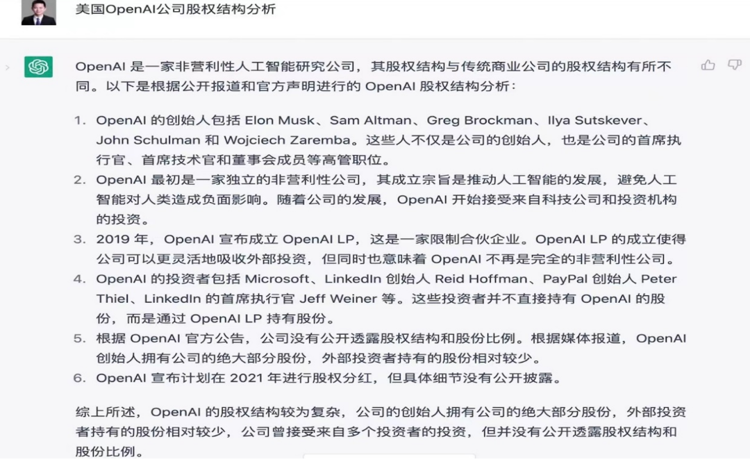 1686989928801.png ChatGPT接入互联网,律师行业面临哪些AI影响?探讨未来之路