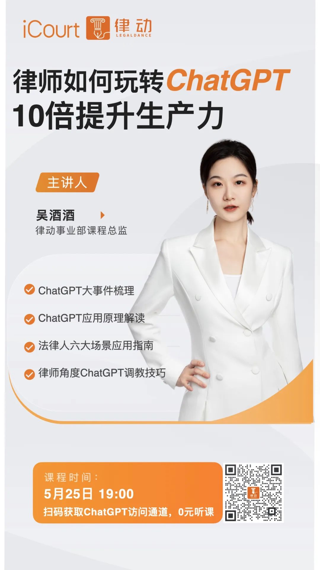 1686990185008.jpeg 警惕:对ChatGPT的认知误区才是律师陷入危机的起因!(附ChatGPT访问渠道)