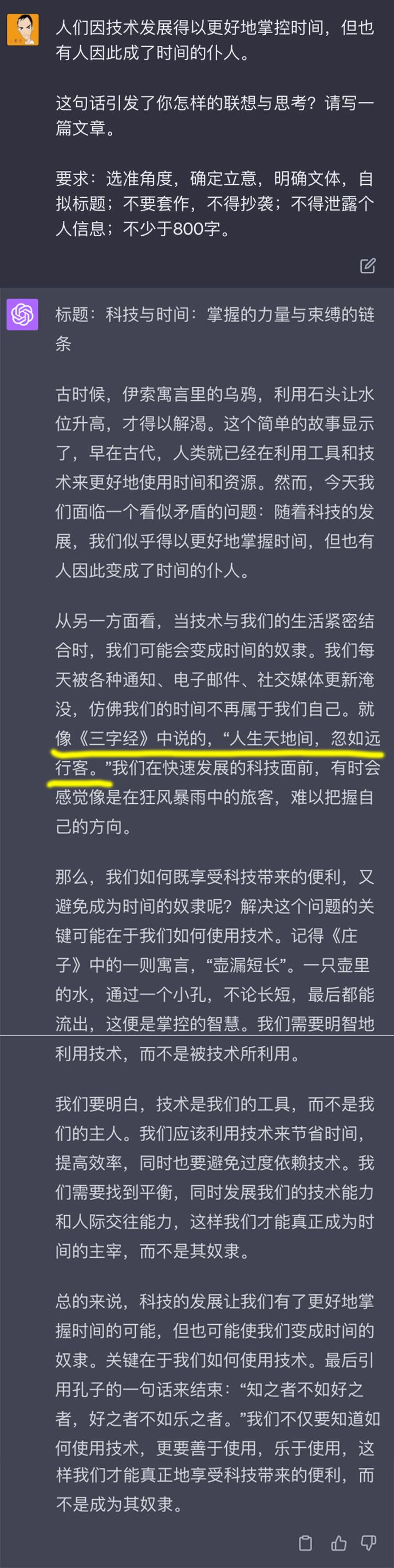 1686990964624.jpeg ChatGPT被告,真相何在?AI侵权大诉讼,未来何去何从?