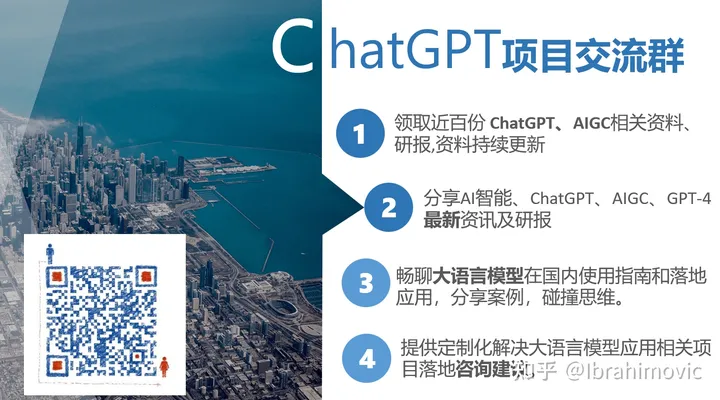1686991574014.webp ChatGPT开启未来对话?人工智能领域的新巨头已来!
