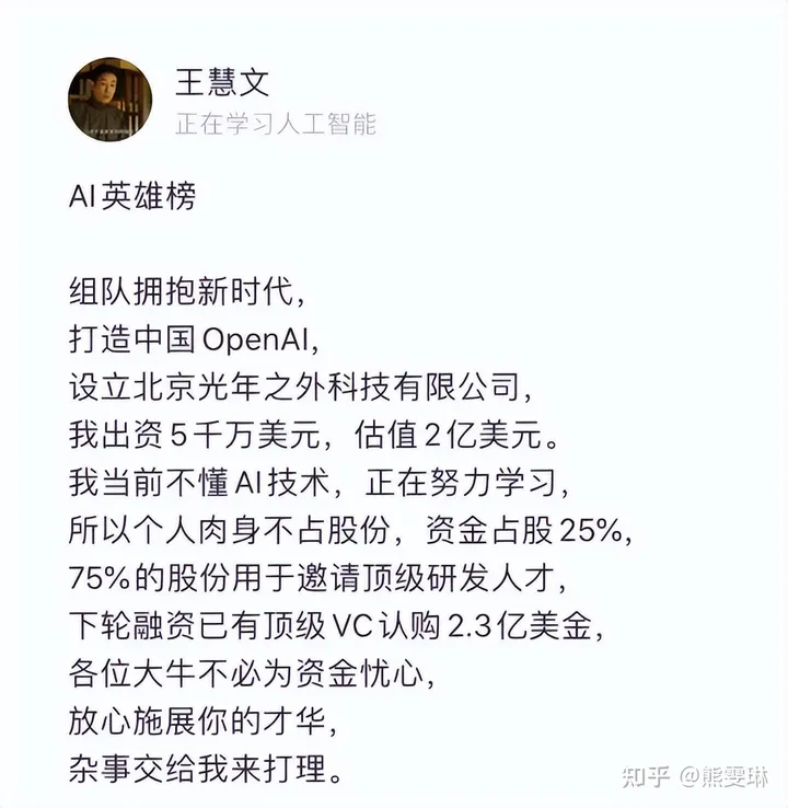 1686991790227.webp 🔥ChatGPT狂飙的背后,巨头的游戏与创业者的挑战?🔥