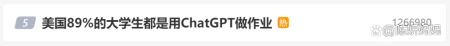 1687355216247.webp ChatGPT颠覆想象,它是升级版的’小度’吗?人类未来与科技同行的恐惧与机遇