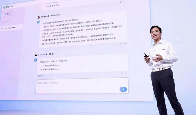 1687355530750.jpeg 百度Q1营收增10%,智能云盈利!李彦宏谈文心一言大机遇,AI引领新互联网未来