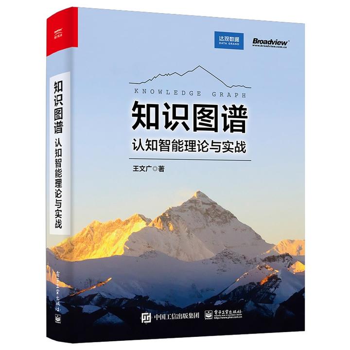 1687356661629.jpeg 揭秘ERNIE后续动向?GoogleBard如何确保’质量、安全与事实’?一书带你探知知识图谱的大