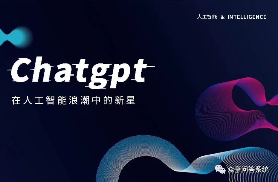 ChatGPT能耐几何？揭秘其超乎想象的能力'