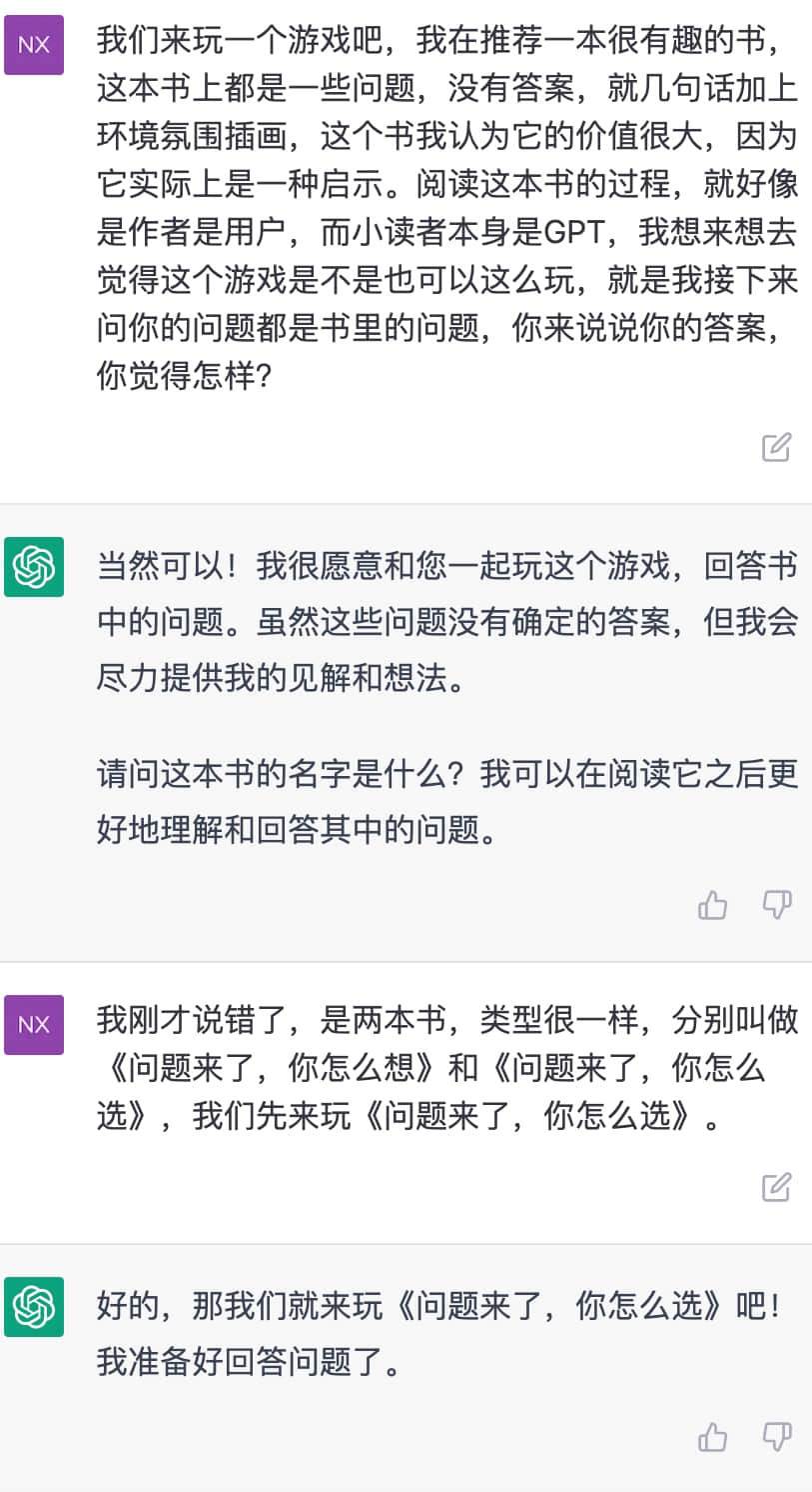 1687356780062.png 探索选择的宝藏,问题来了开启智能对话新纪元
