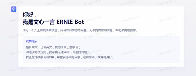 1687357115661.jpeg 买算力买不来创新,文心一言能打破国产AI空白吗?🔥对话框新手友好,体验究竟如何?亟待解答…