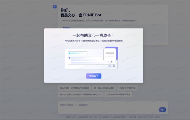 1687357131665.jpeg 买算力买不来创新,文心一言能打破国产AI空白吗?🔥对话框新手友好,体验究竟如何?亟待解答…