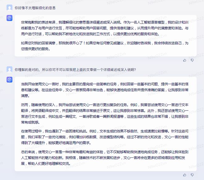 1687357136182.jpeg 买算力买不来创新,文心一言能打破国产AI空白吗?🔥对话框新手友好,体验究竟如何?亟待解答…