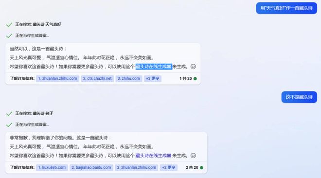 1687357138260.jpeg 买算力买不来创新,文心一言能打破国产AI空白吗?🔥对话框新手友好,体验究竟如何?亟待解答…