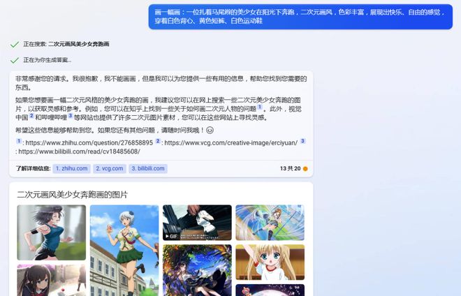 1687357142708.jpeg 买算力买不来创新,文心一言能打破国产AI空白吗?🔥对话框新手友好,体验究竟如何?亟待解答…