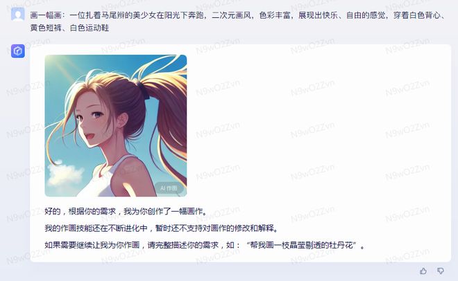 1687357143622.jpeg 买算力买不来创新,文心一言能打破国产AI空白吗?🔥对话框新手友好,体验究竟如何?亟待解答…