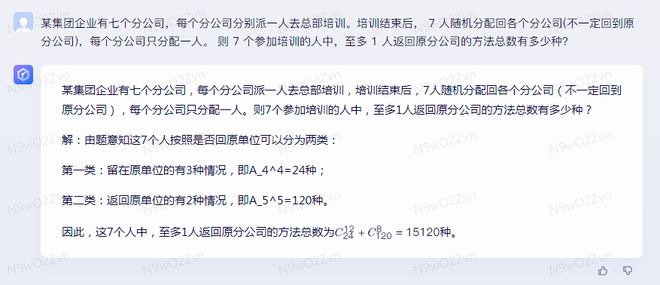 1687357145000.jpeg 买算力买不来创新,文心一言能打破国产AI空白吗?🔥对话框新手友好,体验究竟如何?亟待解答…