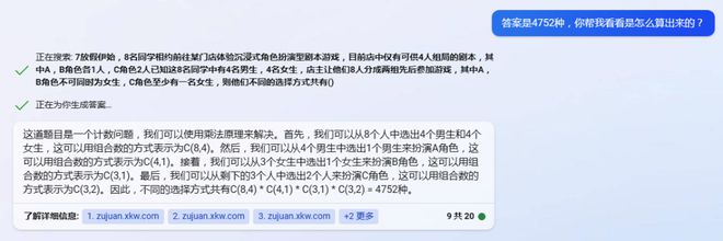1687357148123.jpeg 买算力买不来创新,文心一言能打破国产AI空白吗?🔥对话框新手友好,体验究竟如何?亟待解答…