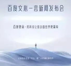 1687357520733.webp 🔥ChatGPT挑战者来袭?百度文心一言发布会燃爆,650家伙伴已接入,互联网营销新风口?🚀