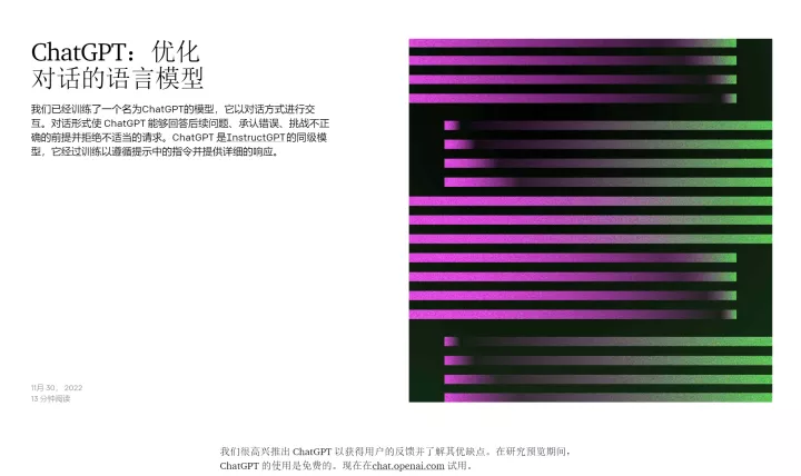 1687357719105.webp ChatGPT:打破百科迷雾,聊天式学习新体验?