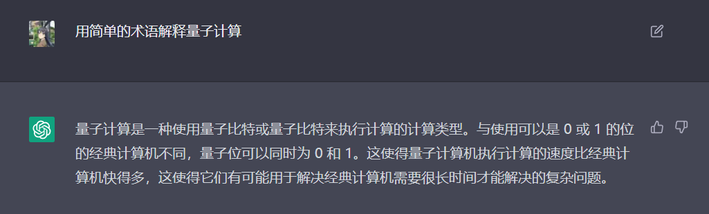 1687357719710.png ChatGPT:打破百科迷雾,聊天式学习新体验?