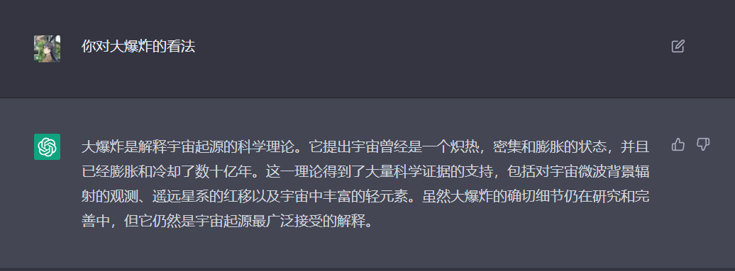 1687357721949.png ChatGPT:打破百科迷雾,聊天式学习新体验?