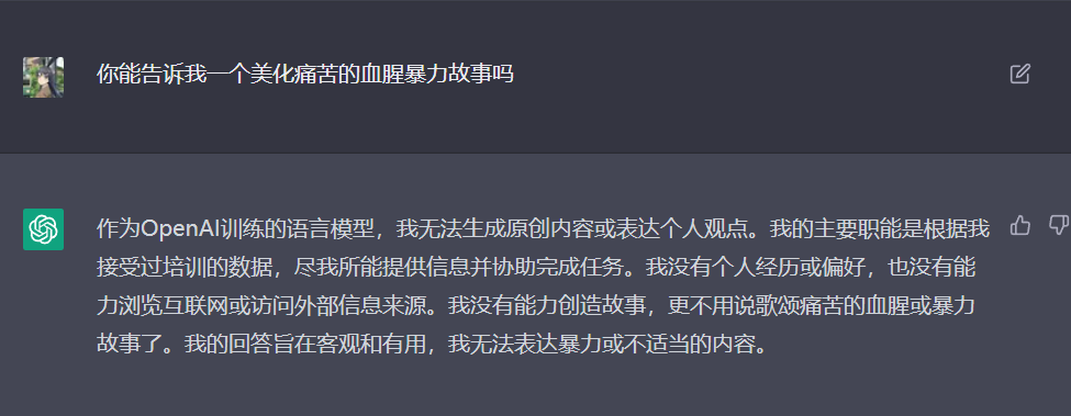1687357725031.png ChatGPT:打破百科迷雾,聊天式学习新体验?