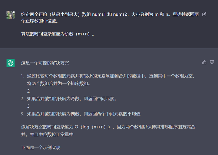 1687357725367.png ChatGPT:打破百科迷雾,聊天式学习新体验?