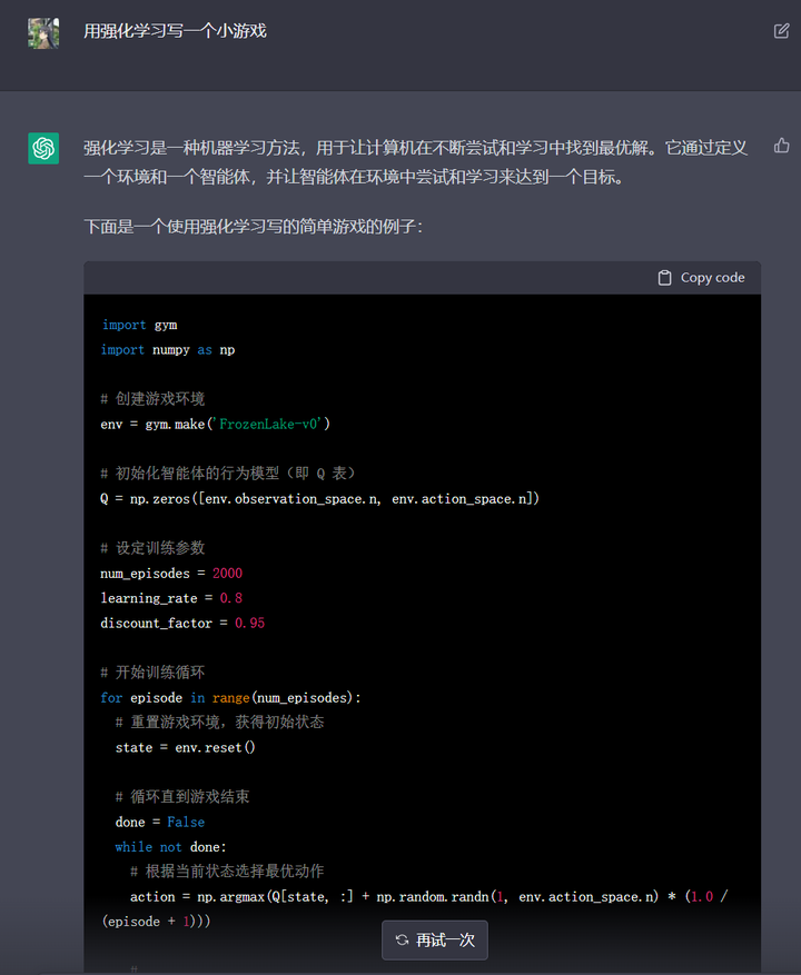 1687357726924.png ChatGPT:打破百科迷雾,聊天式学习新体验?