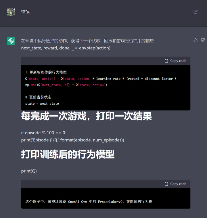 1687357727285.png ChatGPT:打破百科迷雾,聊天式学习新体验?