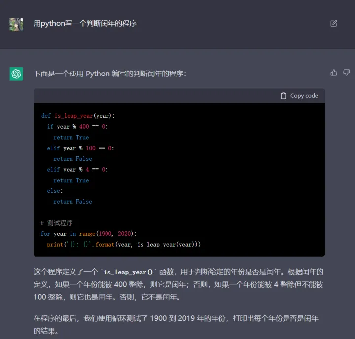 1687357728436.webp ChatGPT:打破百科迷雾,聊天式学习新体验?
