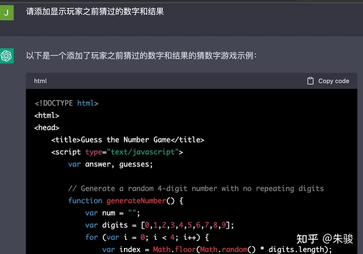 1687357805563.webp 创建HTML猜数字游戏,ChatGPT带你重温童年乐趣!🚀历史记录全显示,一键切换中英文🔥