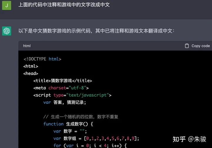 1687357806290.webp 创建HTML猜数字游戏,ChatGPT带你重温童年乐趣!🚀历史记录全显示,一键切换中英文🔥